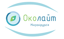 Мікрохірургія Околайт